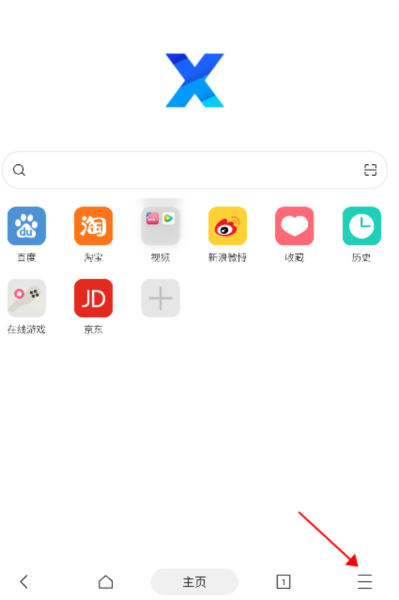 X浏览器图片2