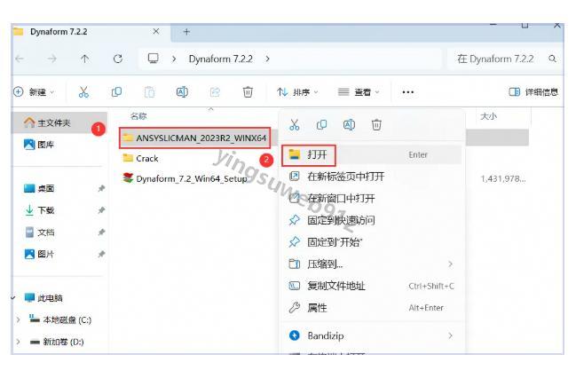 Dynaform 安装教程（附安装包）Dynaform 7.2.2下载详细安装图文教程