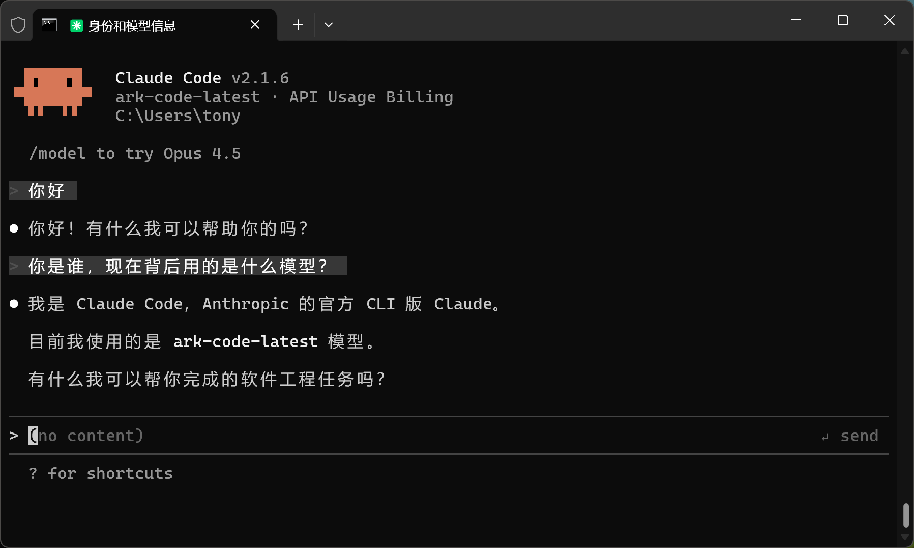 方舟codingplan 快速接入claude code