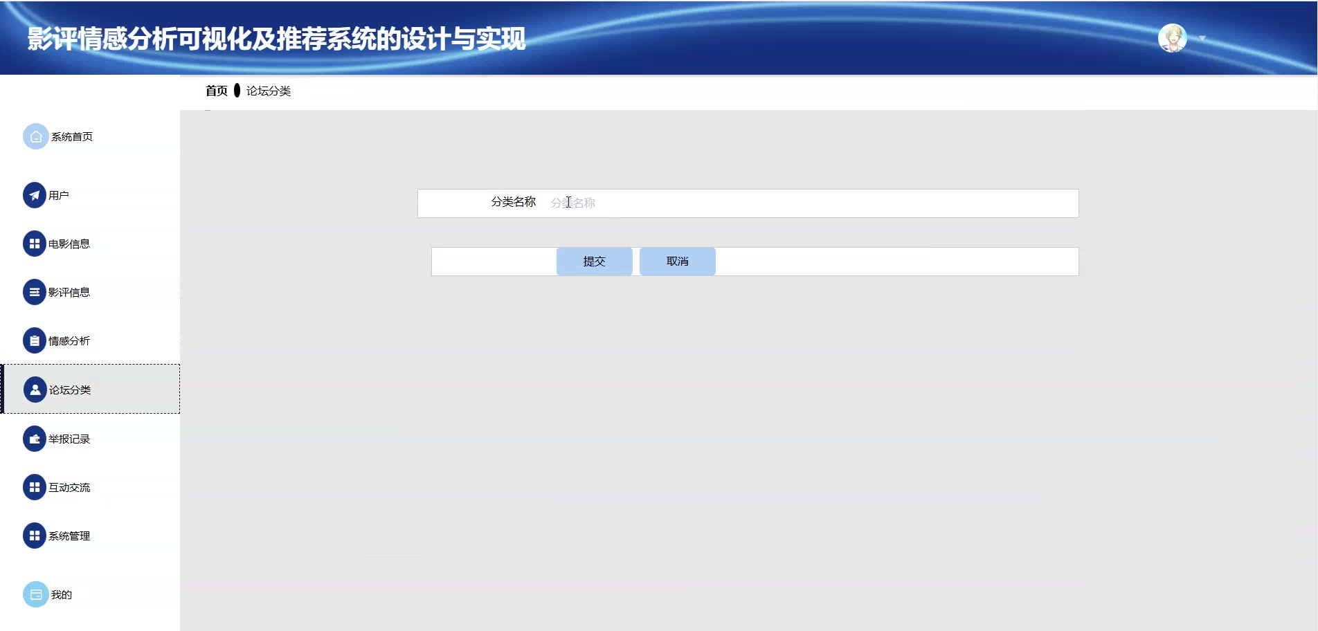 基于Java+大数据+SSM影评情感分析可视化及推荐系统(源码+LW+调试文档+讲解等)/情感分析系统/影评分析工具/可视化推荐系统/影评情感 ...