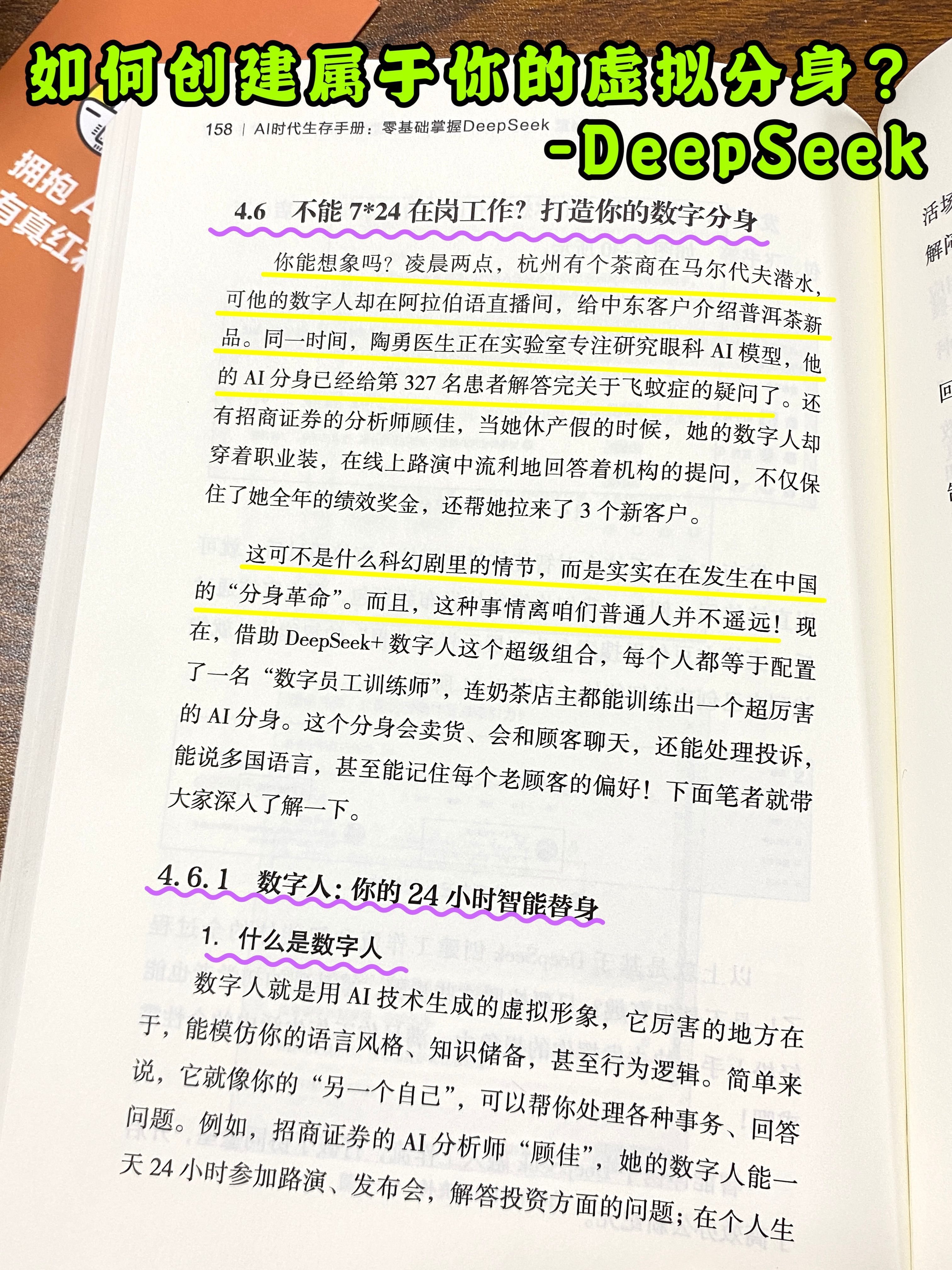 如何创建属于你的虚拟分身？-DeepSeek_deepseek ai分身工具-CSDN博客