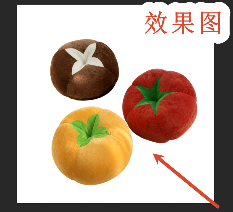 效果图