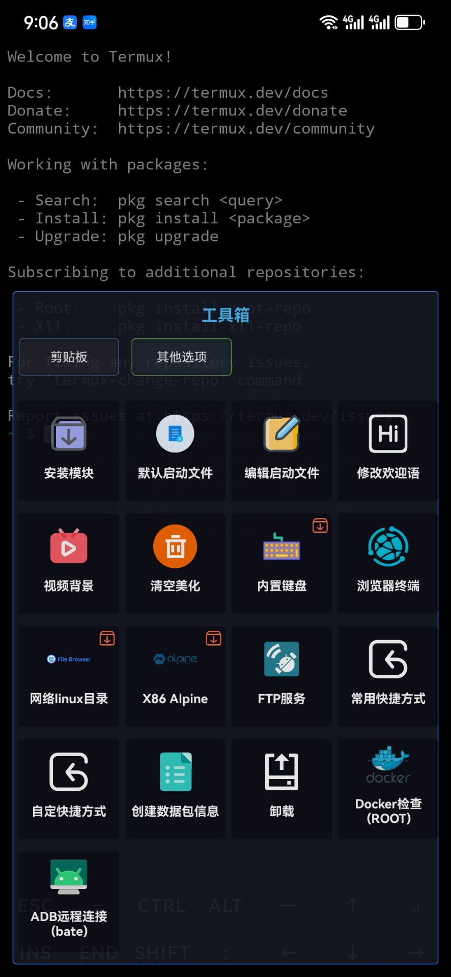 2026年Zero Termux安卓终端工具｜v0.118.39版，X11支持+全能MOE+定时任务