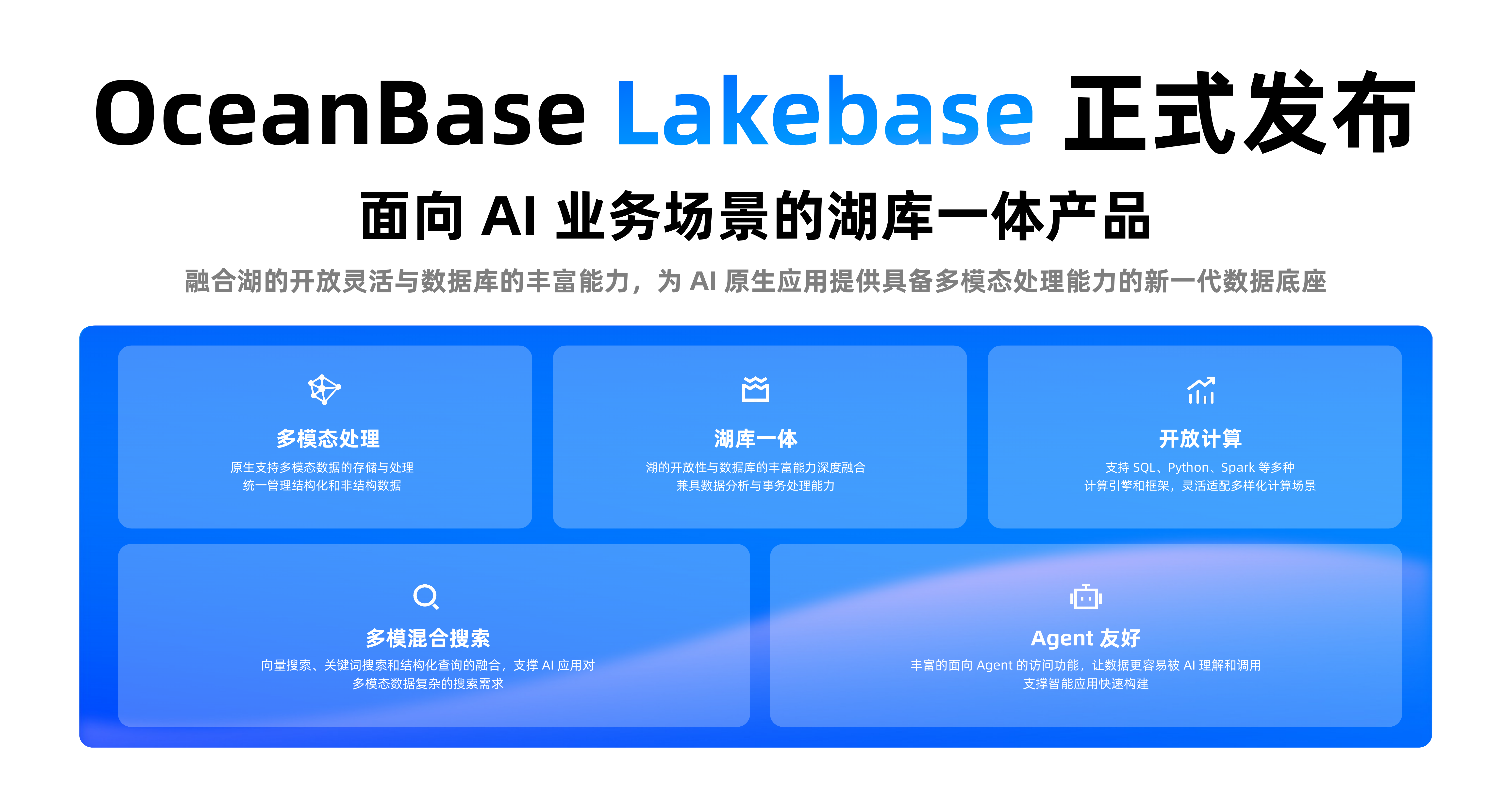 00_cover_lakebase-02.png