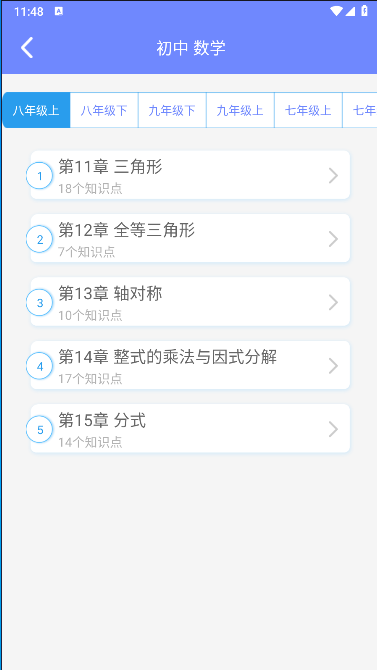 知识点