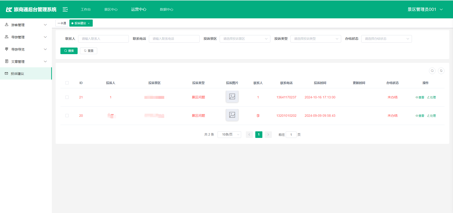 输入图片说明