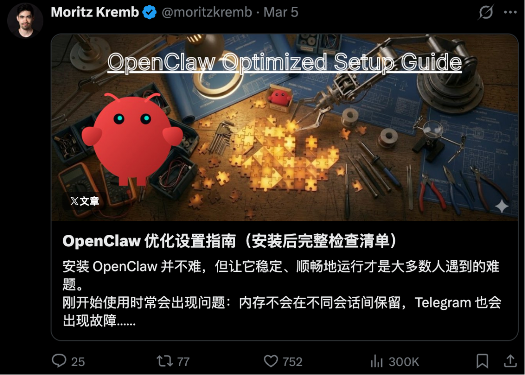 OpenClaw龙虾养殖秘籍：30分钟加固，告别崩溃，让你的AI助手稳定运行！