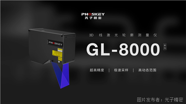 GL-8000系列 3D线激光轮廓测量仪8.png