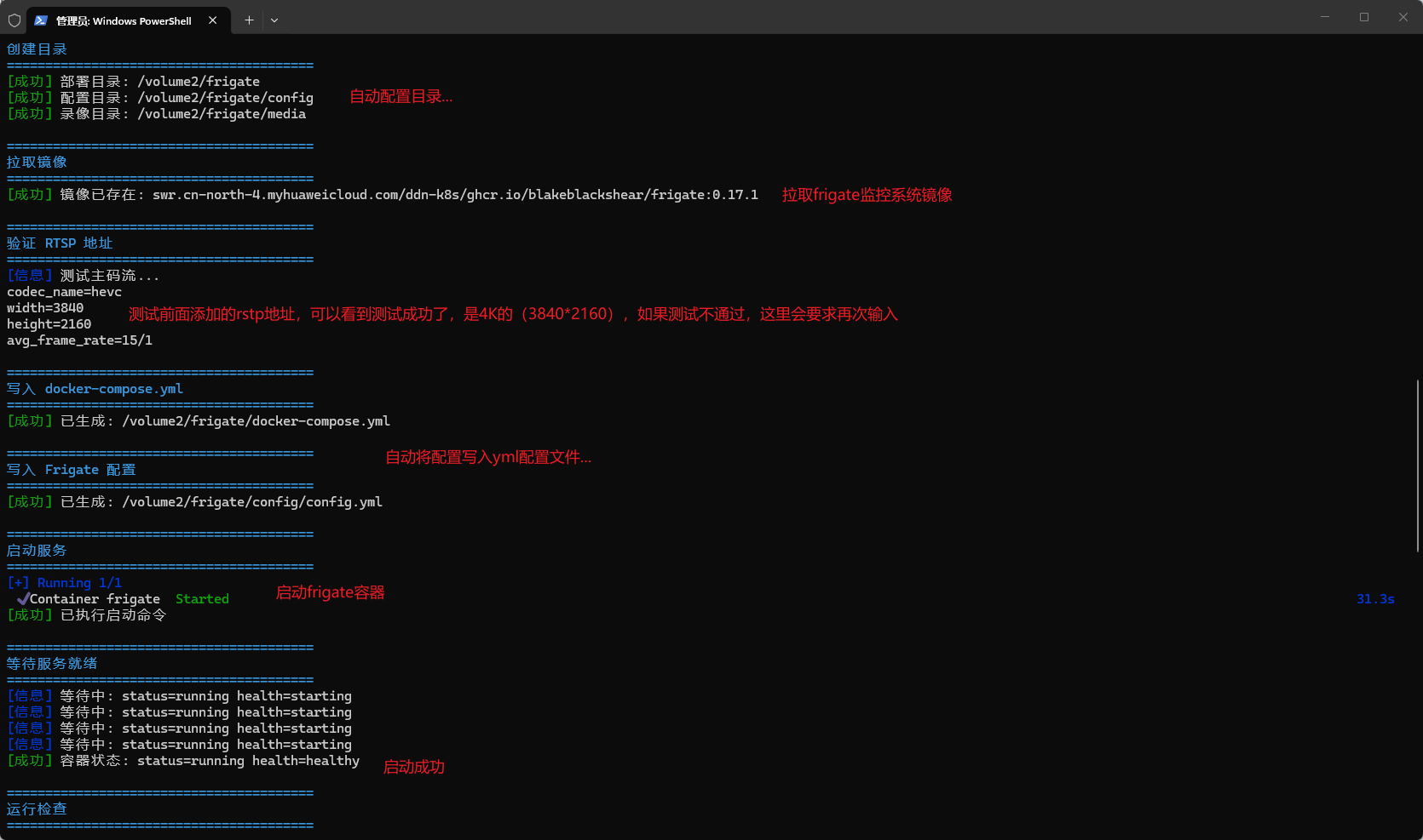 image-20260515172803447
