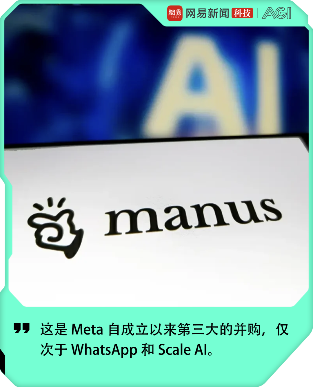 Manus官宣加入Meta，收购金额达数十亿美金，肖弘将出任Meta副总裁-CSDN博客
