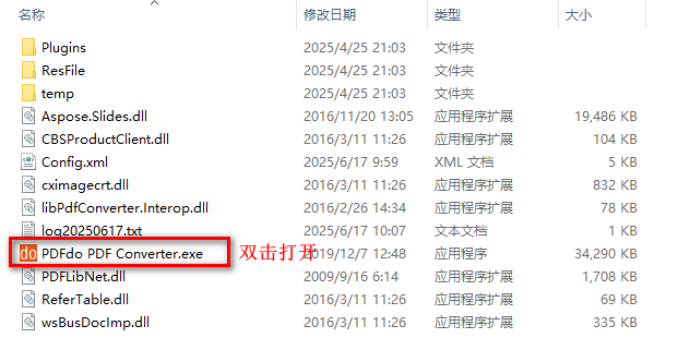 文件列表