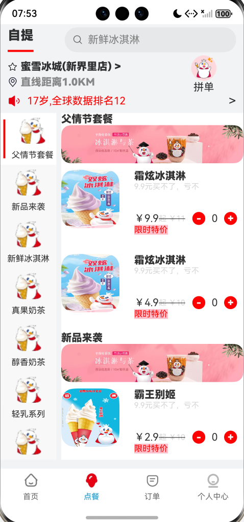 QQ20260128195401.png