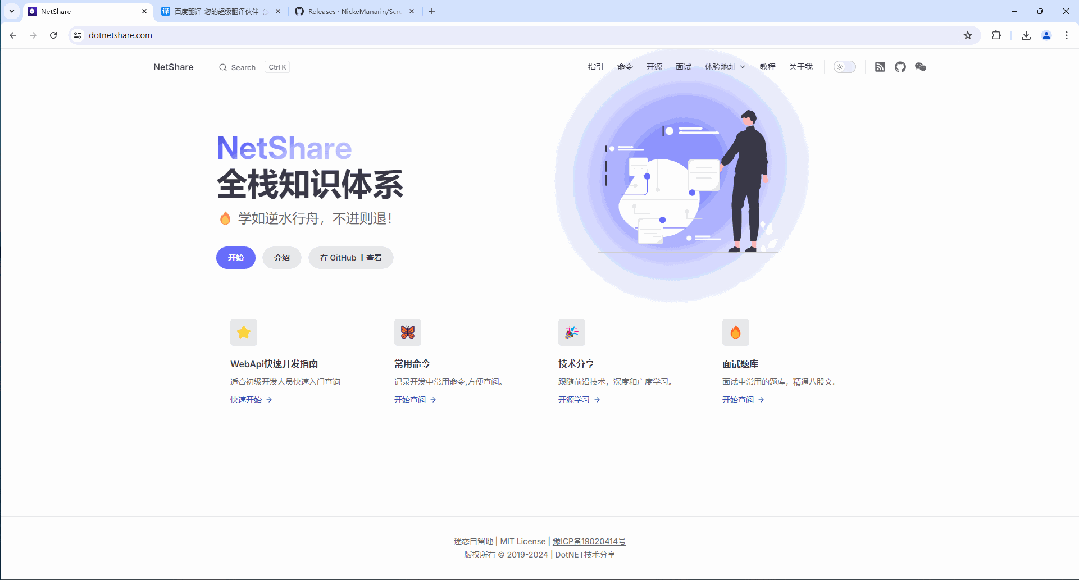 .NET SDK 与 Runtime：开发与运行的基石-CSDN博客
