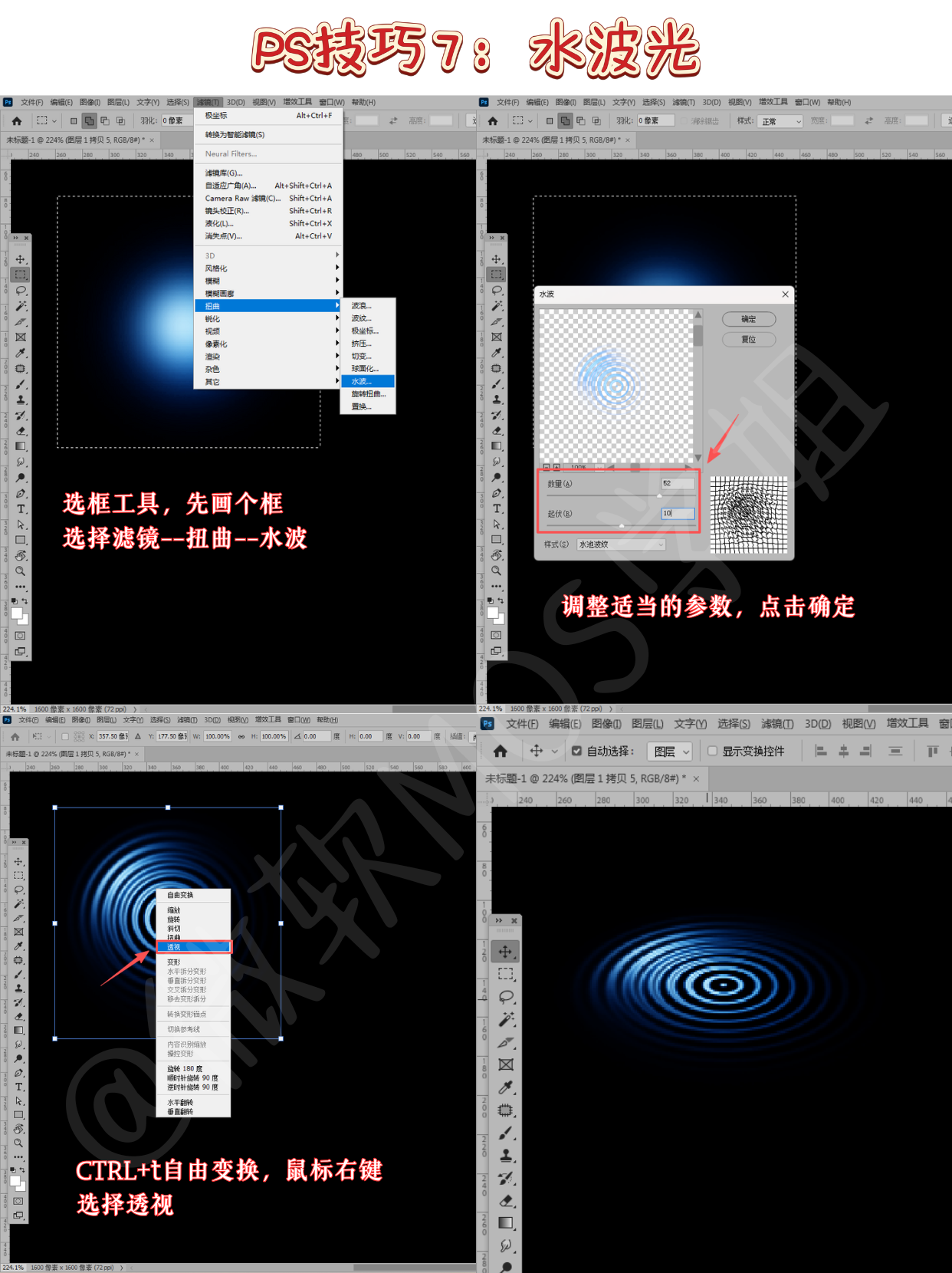 PS小技巧,常见9种光效绘制方法,纯干货_ps光效-CSDN博客