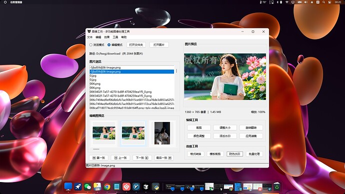 微信截图_20250414002103