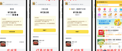 免费分享十一合一代付商城系统新版源码模板 全开源无加密  7062 捷云鲸社区bbs.jieyunjing.com