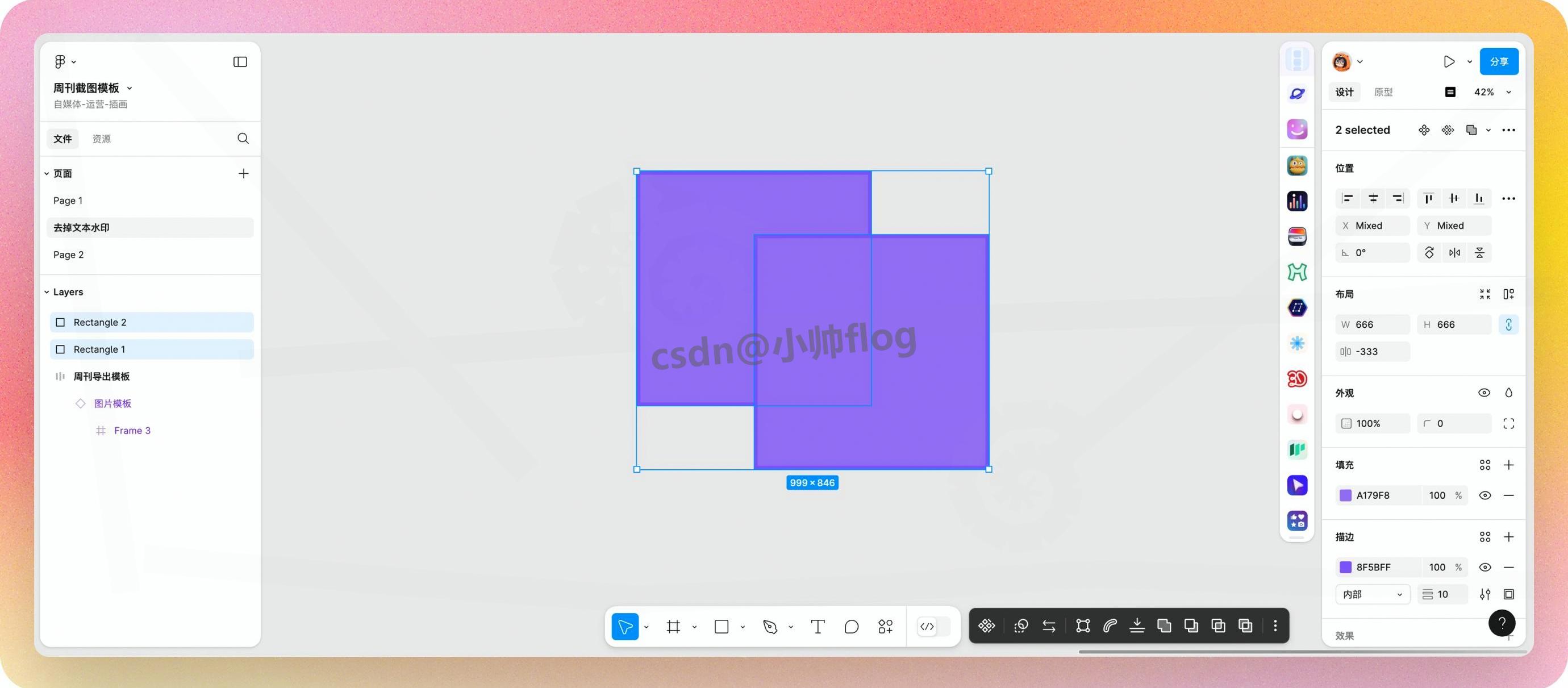 Figma汉化版Windows安装教程｜设计师实测FigmaEX集成版下载、使用技巧及快捷键汇总