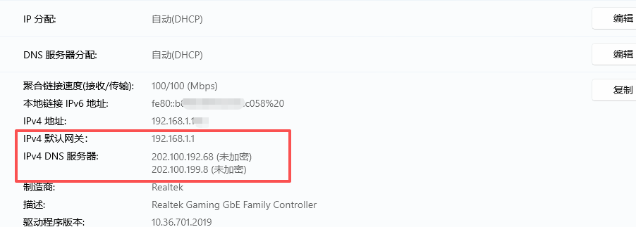 本地网络配置