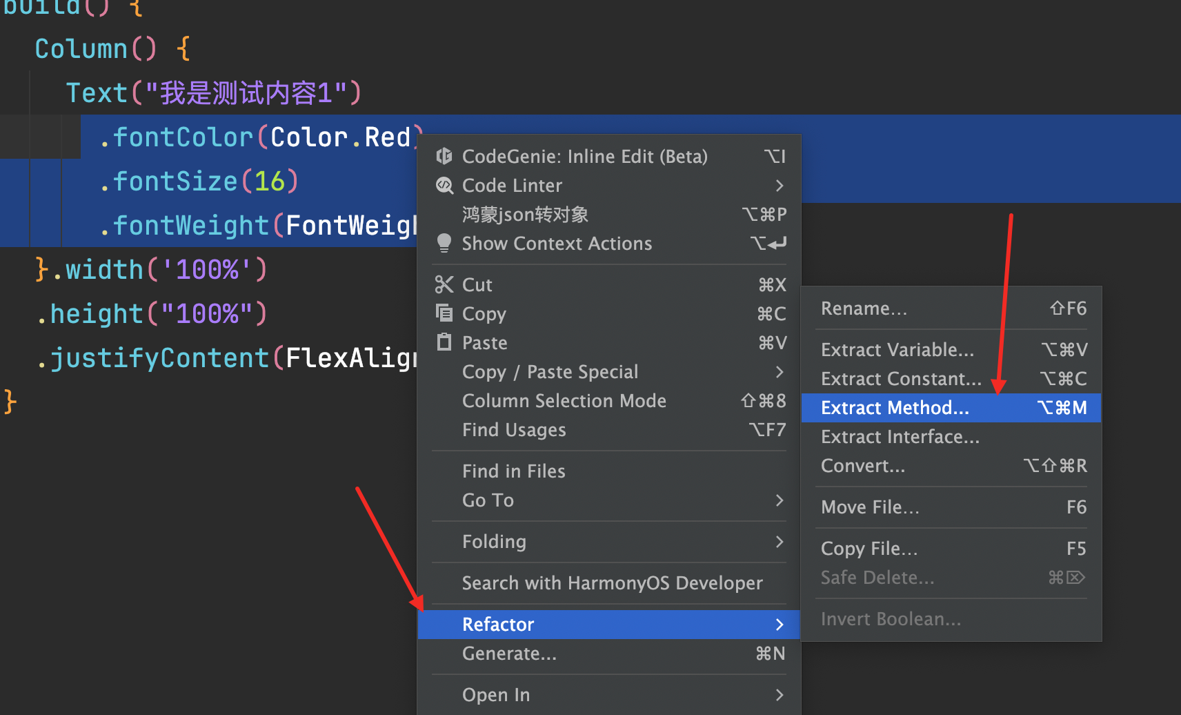 鸿蒙开发:DevEcoStudio中的代码提取_鸿蒙代码提取