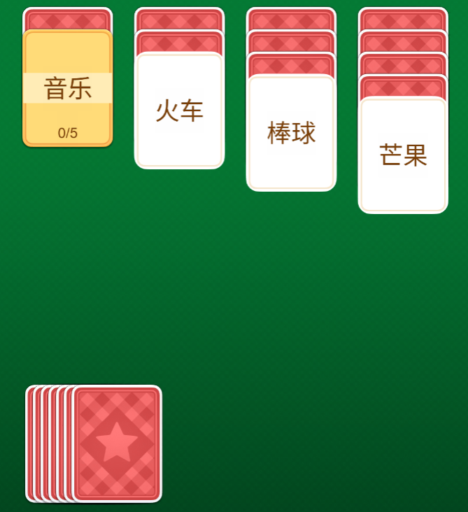 再接再厉