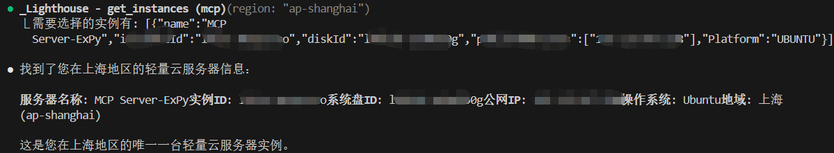 查询结果展示