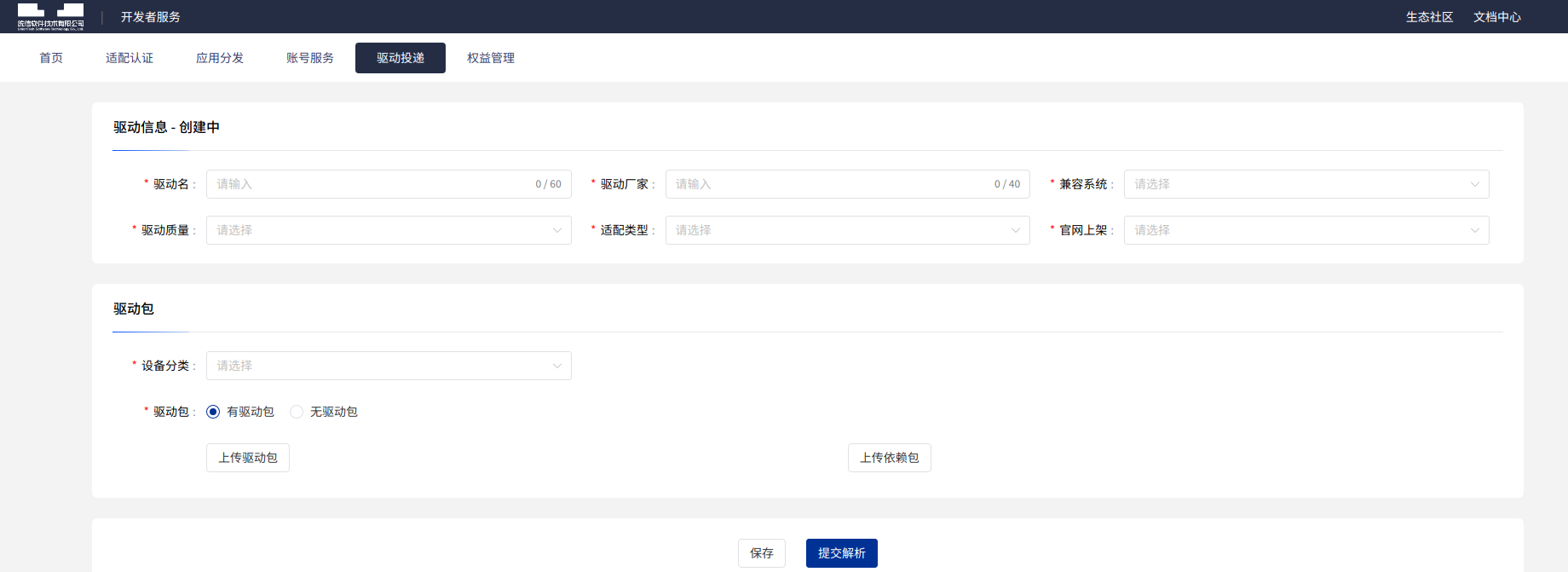 统信桌面专业版打印驱动查询下载和驱动投递网站使用方法
