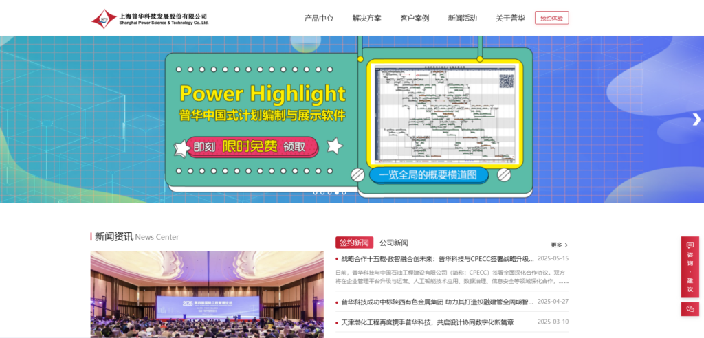 项目管理软件对比：建筑设计公司用哪款好？