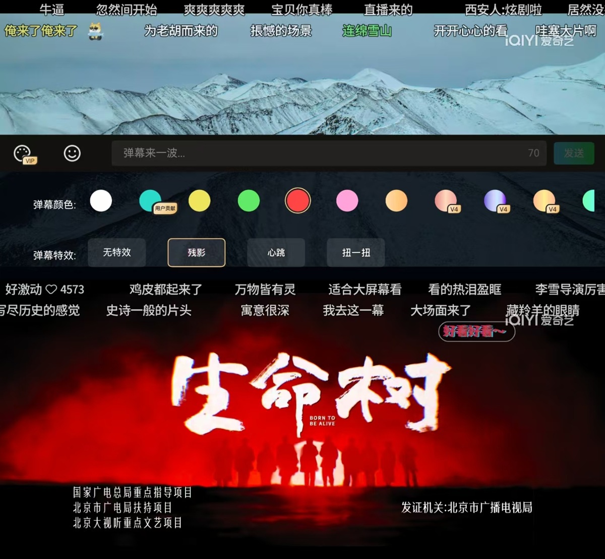 5特效弹幕.jpg
