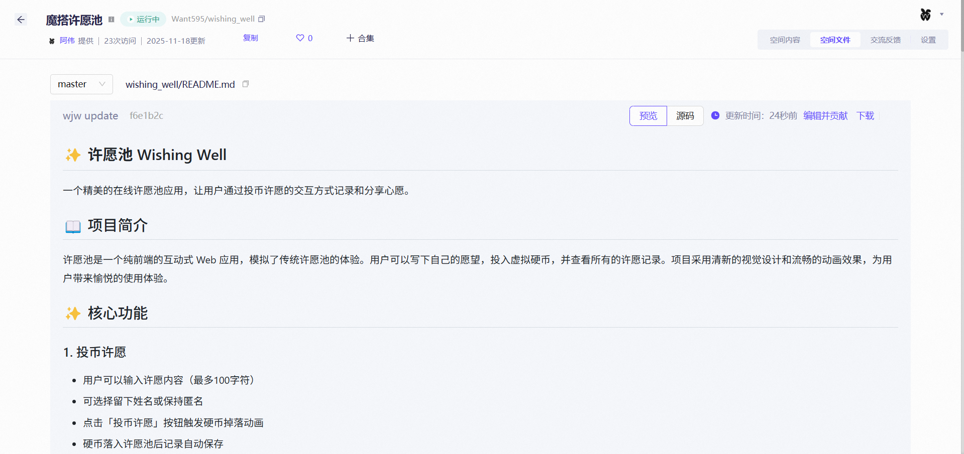 image-20251118171024720