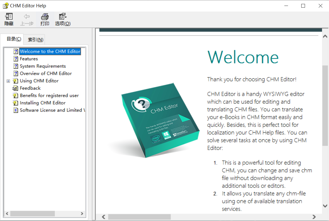 CHM Editor3.0一款功能强大的编辑翻译CHM文件软件-CSDN博客