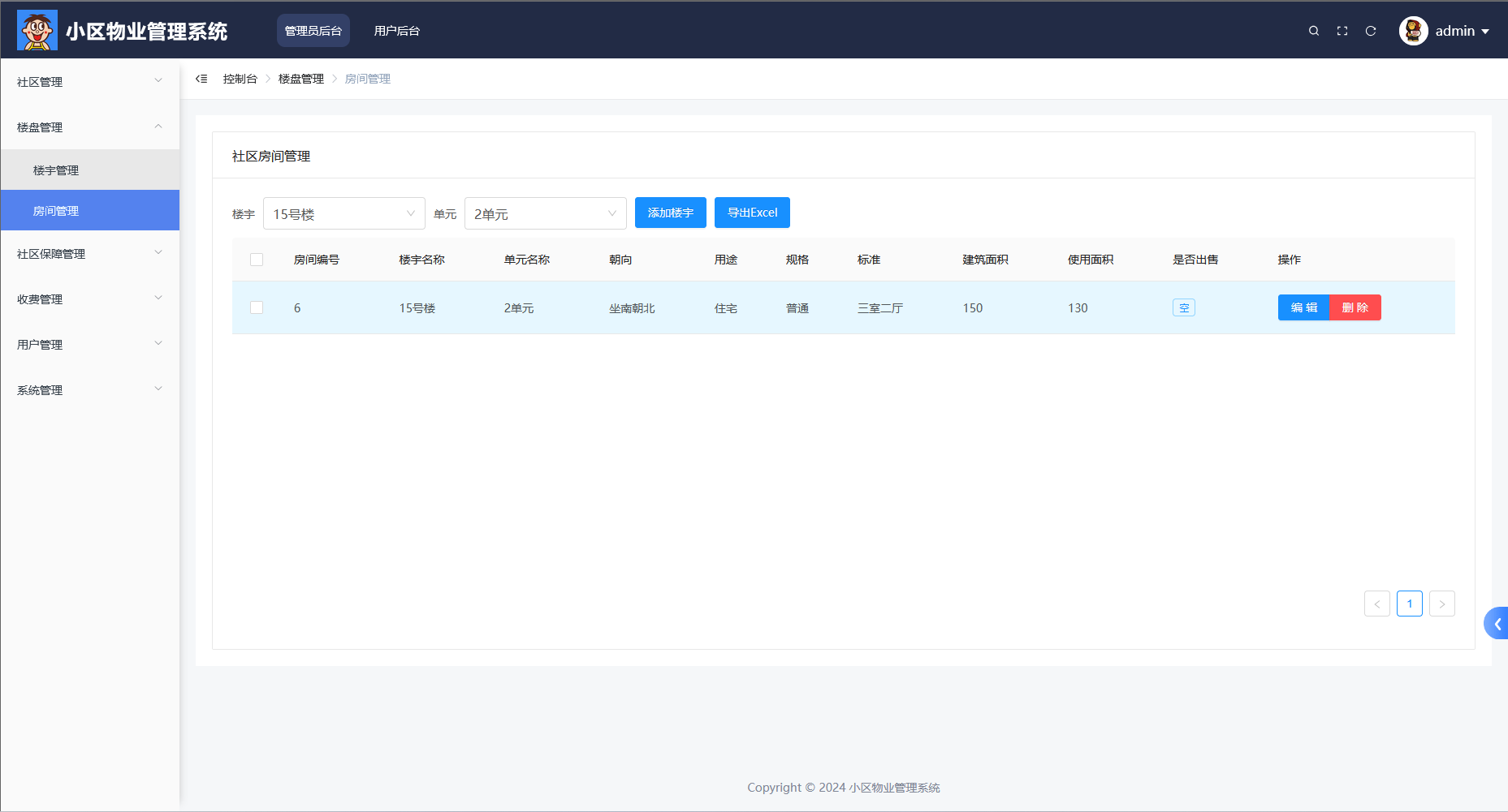 image-20250619083721776