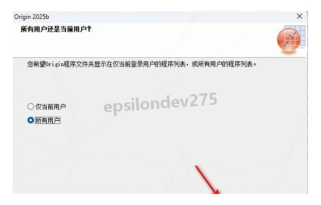 Origin 2025 下载Origin2025安装教程——科学绘图与数据分析入门