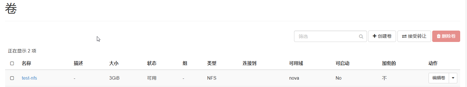 image-20250823155217119