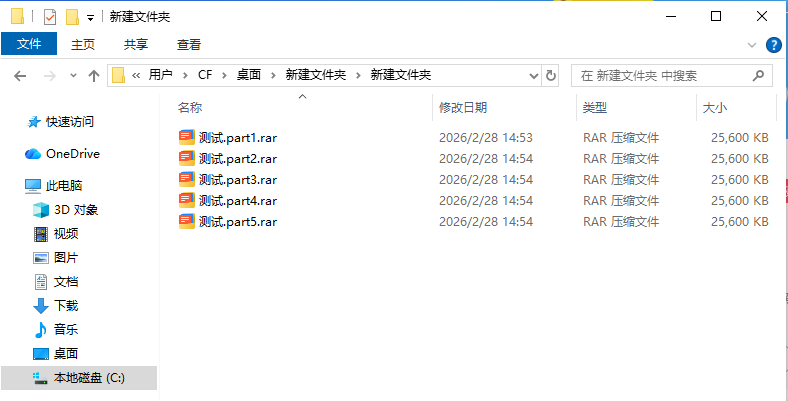 Win解压缩添加 SWM 分卷文件