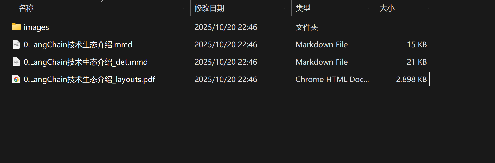 image-20251021195854571