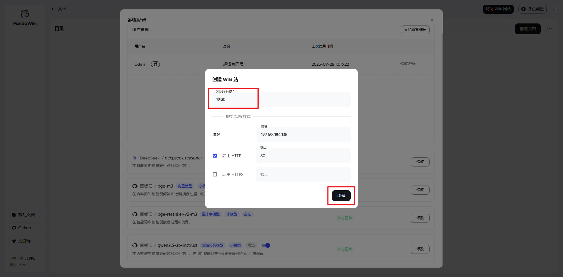 image-20250928103758573