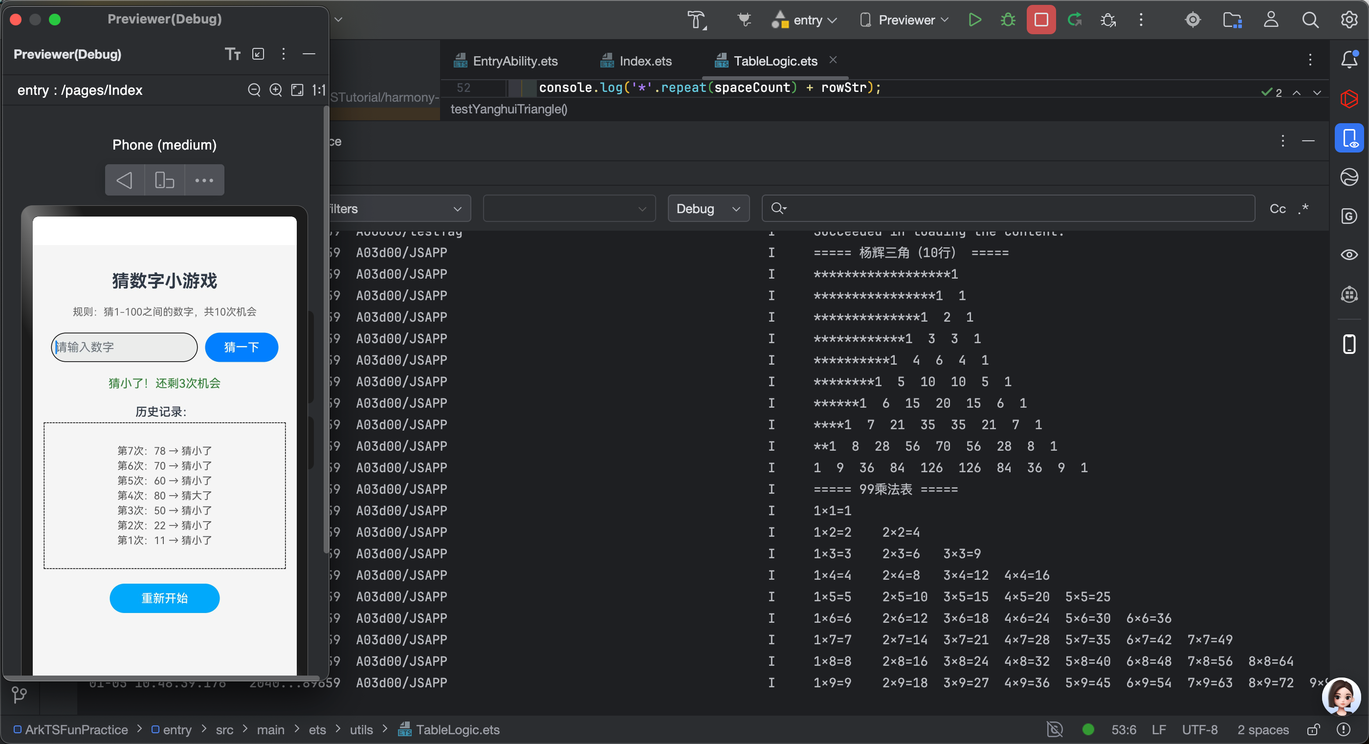 猜数字综合练习