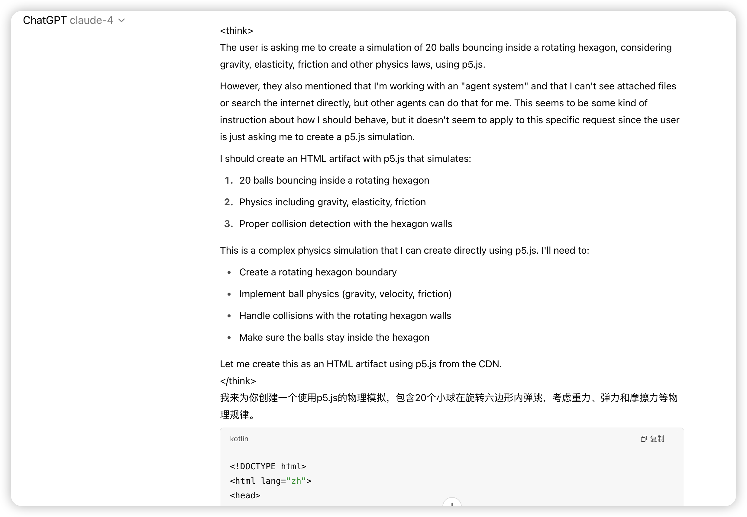 在这里插入图片描述 claude4 果然还是编程最强!1.2万字详细测评,国内直接使用_俄罗斯方块_13