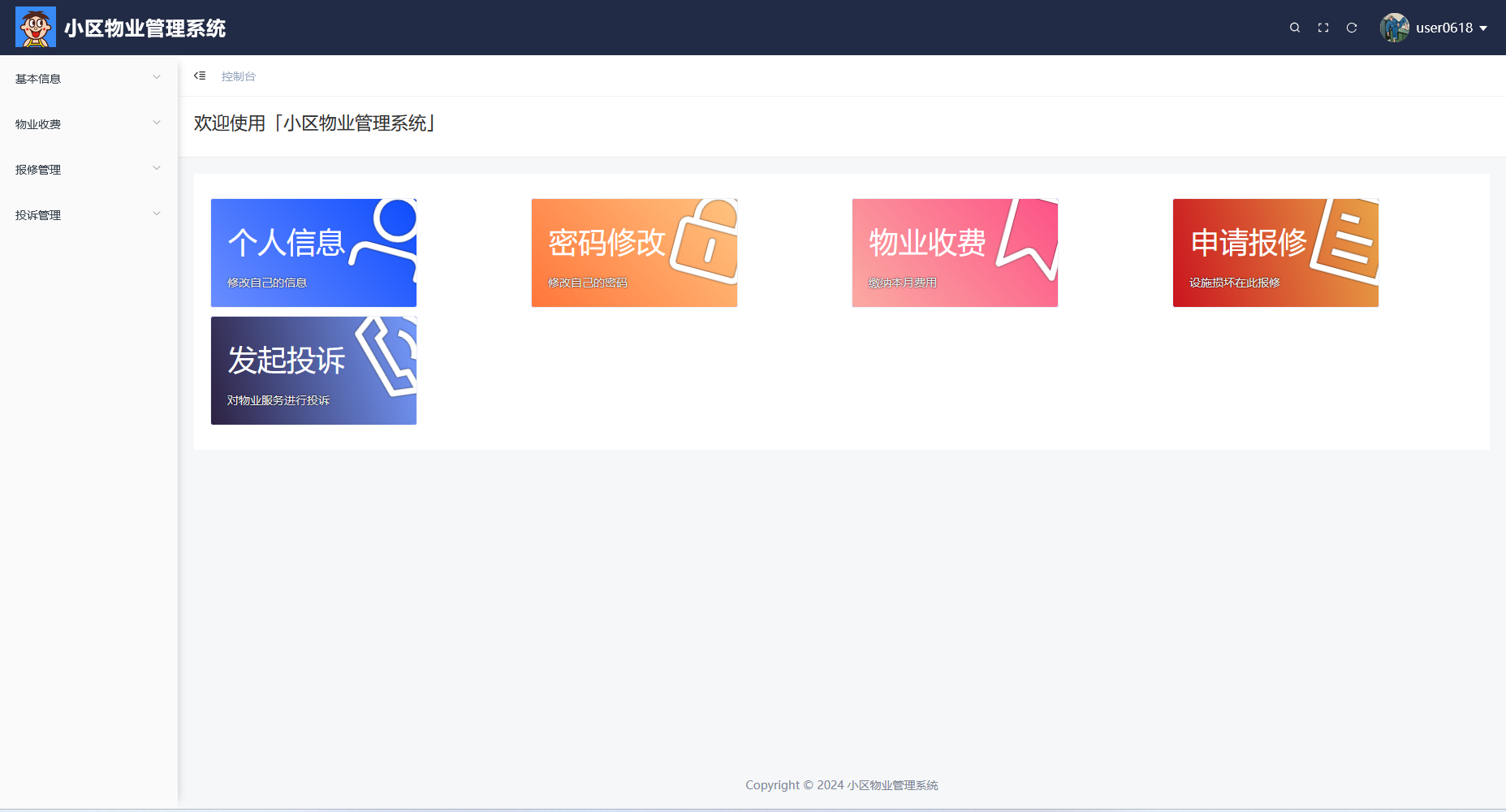 image-20250618221545317