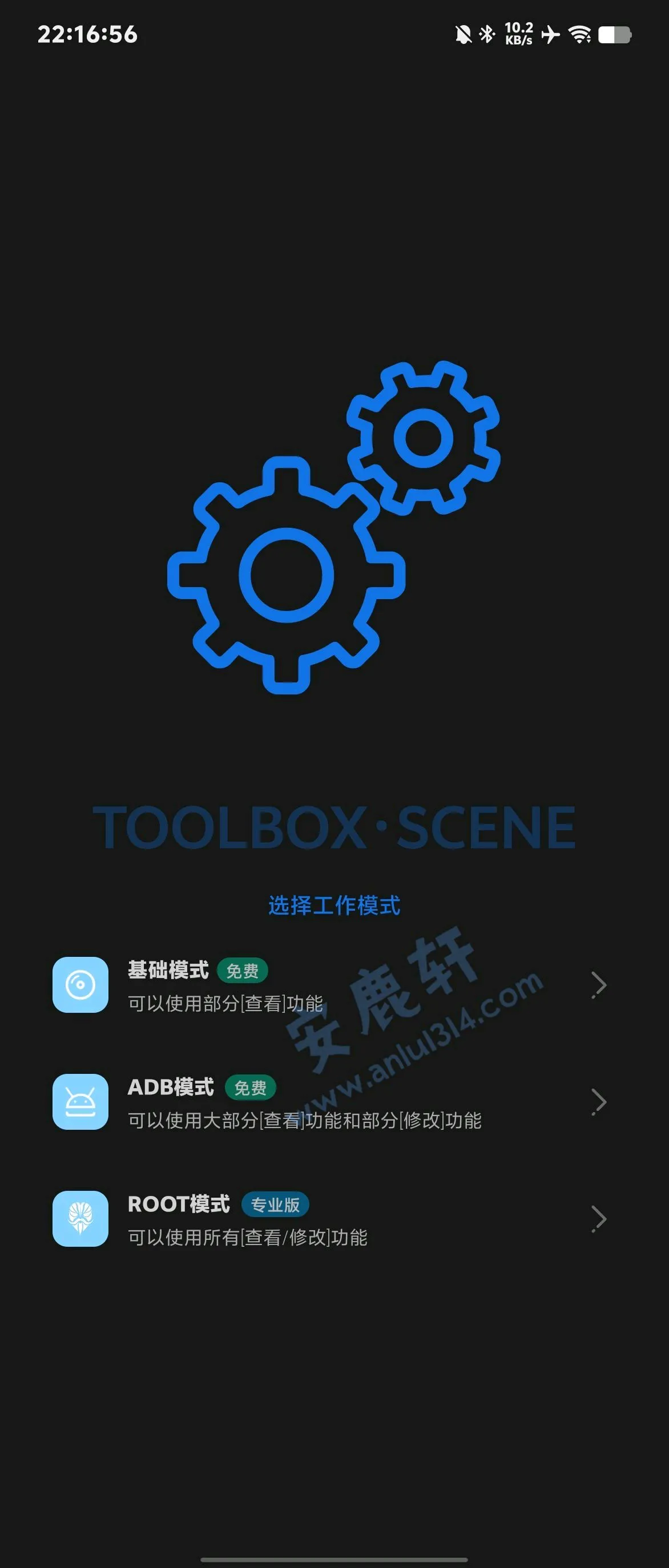 无root使用adb模式下的scene 用shizuku激活scene教程_shizuku授权scene