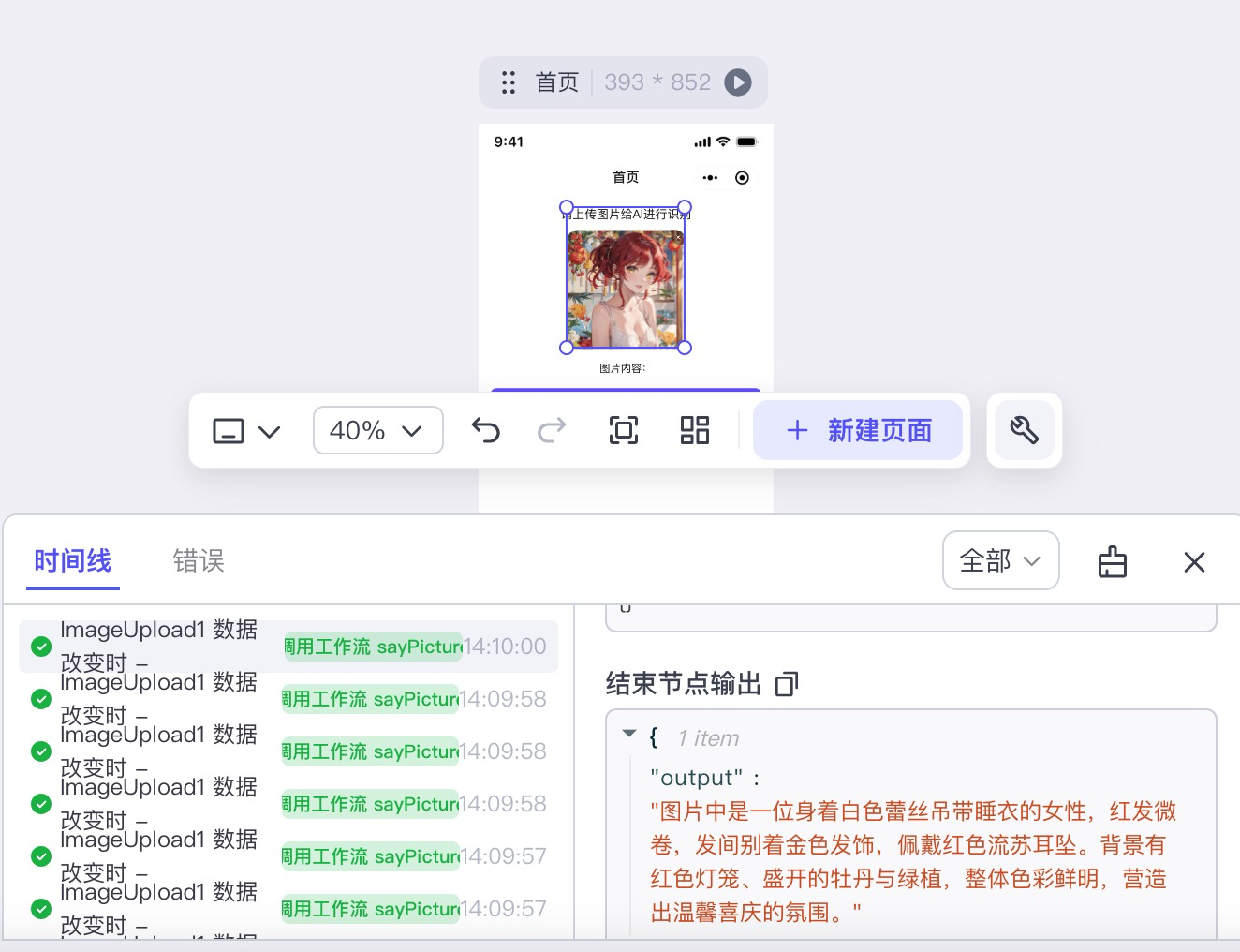 图片描述