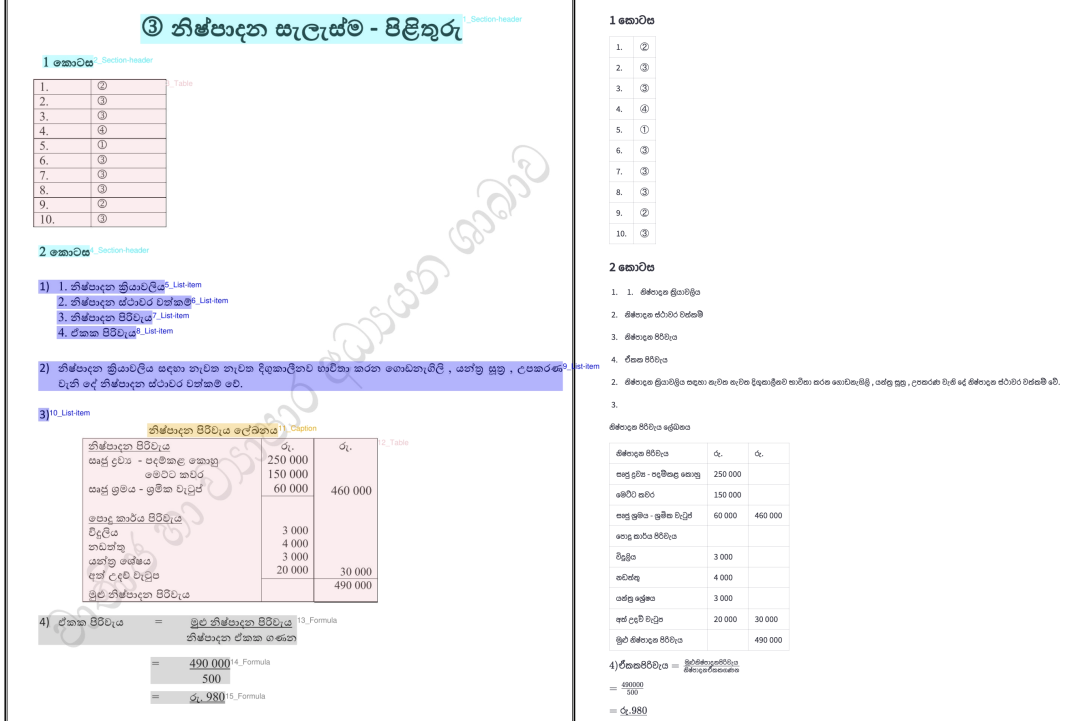 小红书hi lab开源多语言文档布局解析模型dots.ocr，1.7B小模型实现SOTA性能