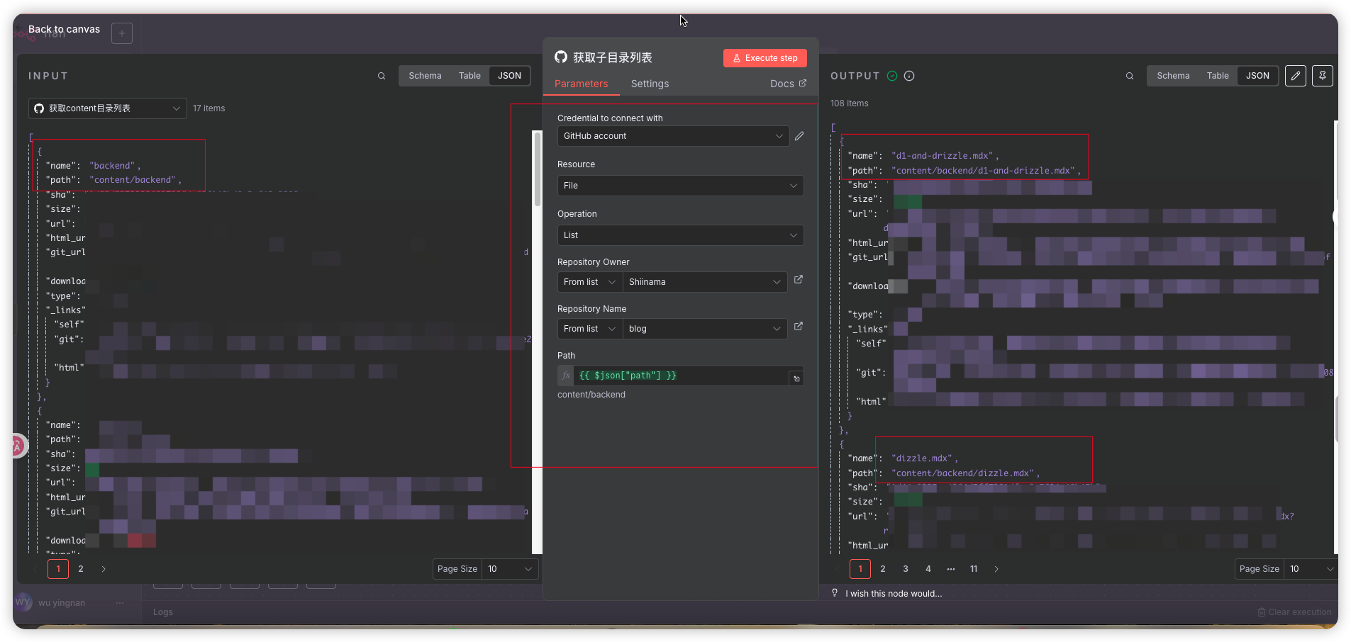 n8n教程分享,从Github读取.md文档内容_json_15