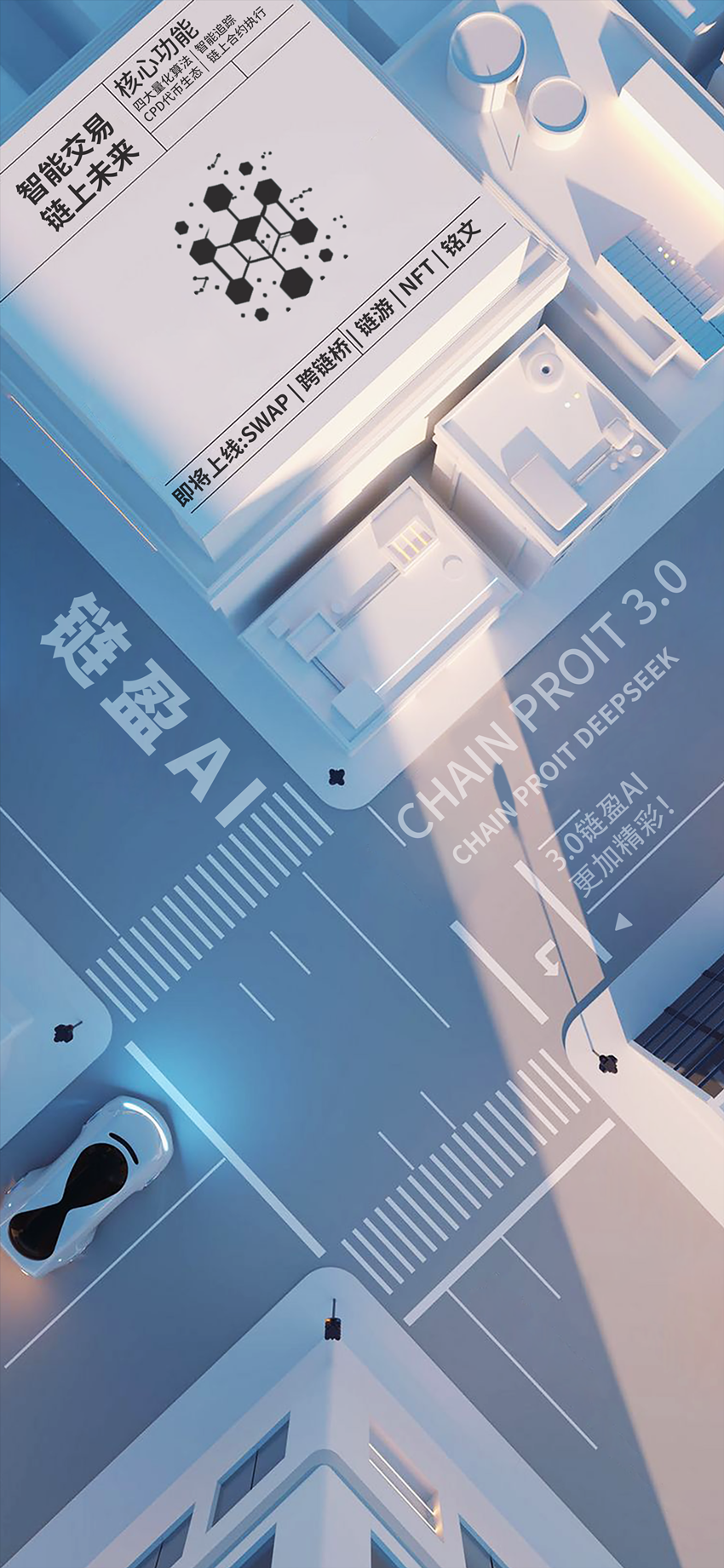 Chain Profit DeepSeek 3.0 全维进化| 用量化交易书写金融未来-CSDN博客