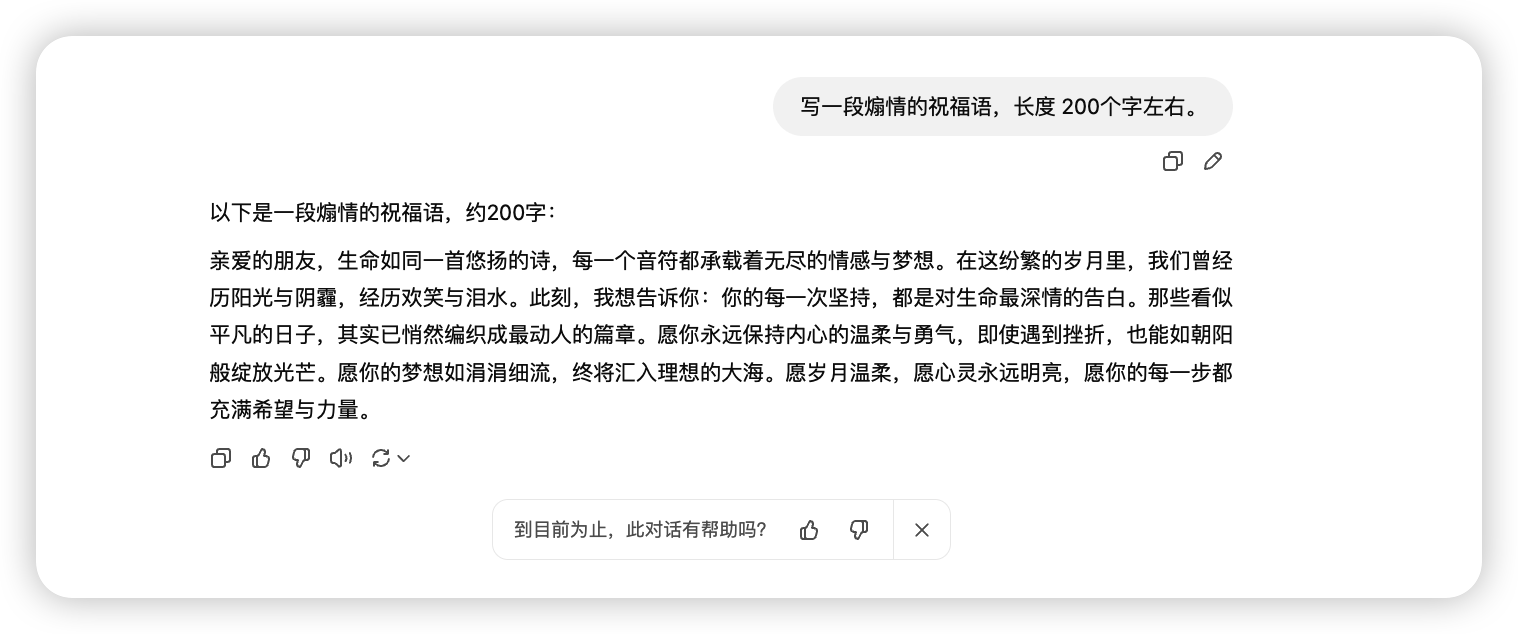 在这里插入图片描述 claude3.7+claude-3-opus,最强编程大模型+最强写作大模型,国内直接使用_chatgpt_19