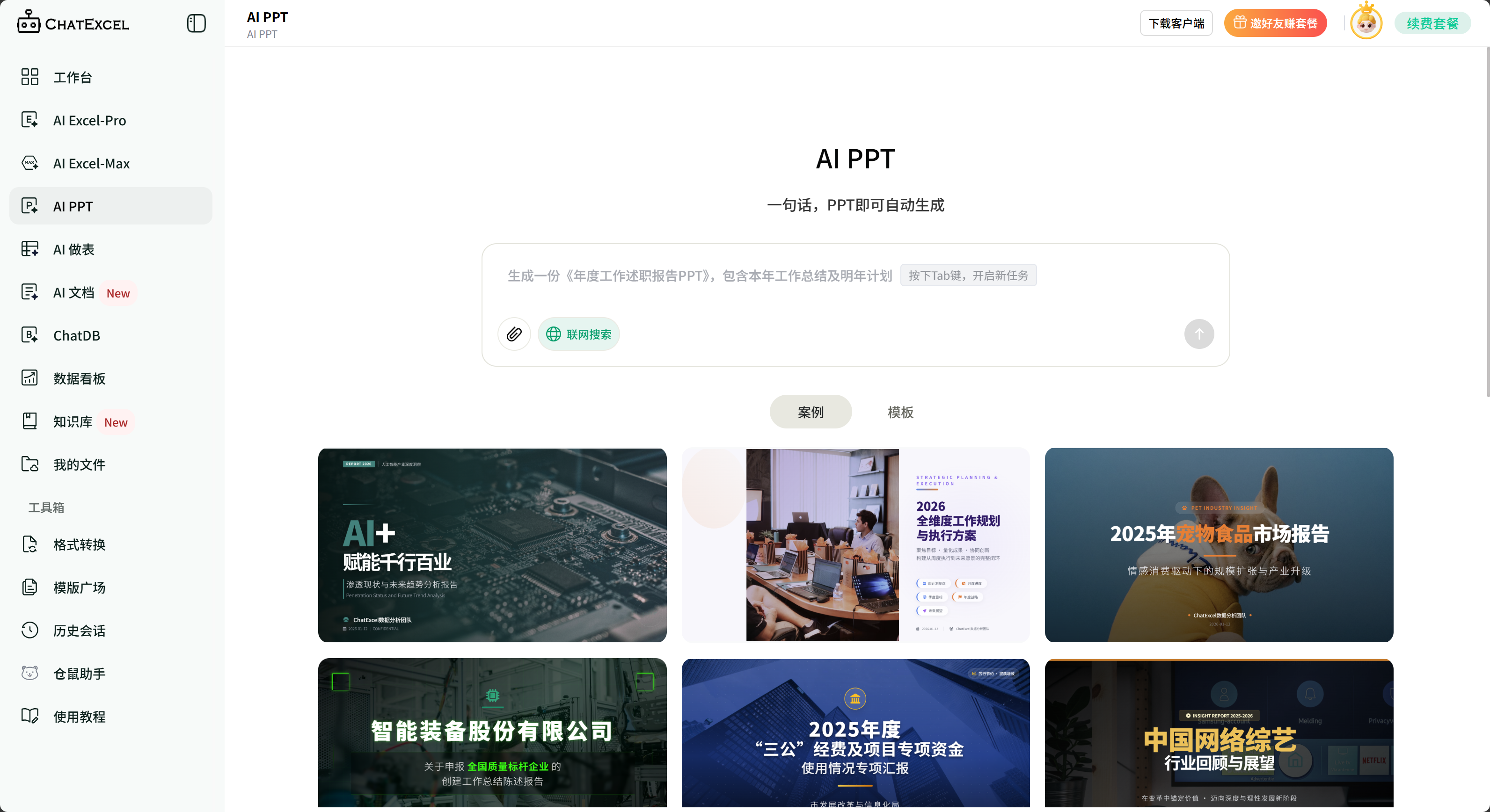 粘贴的图片