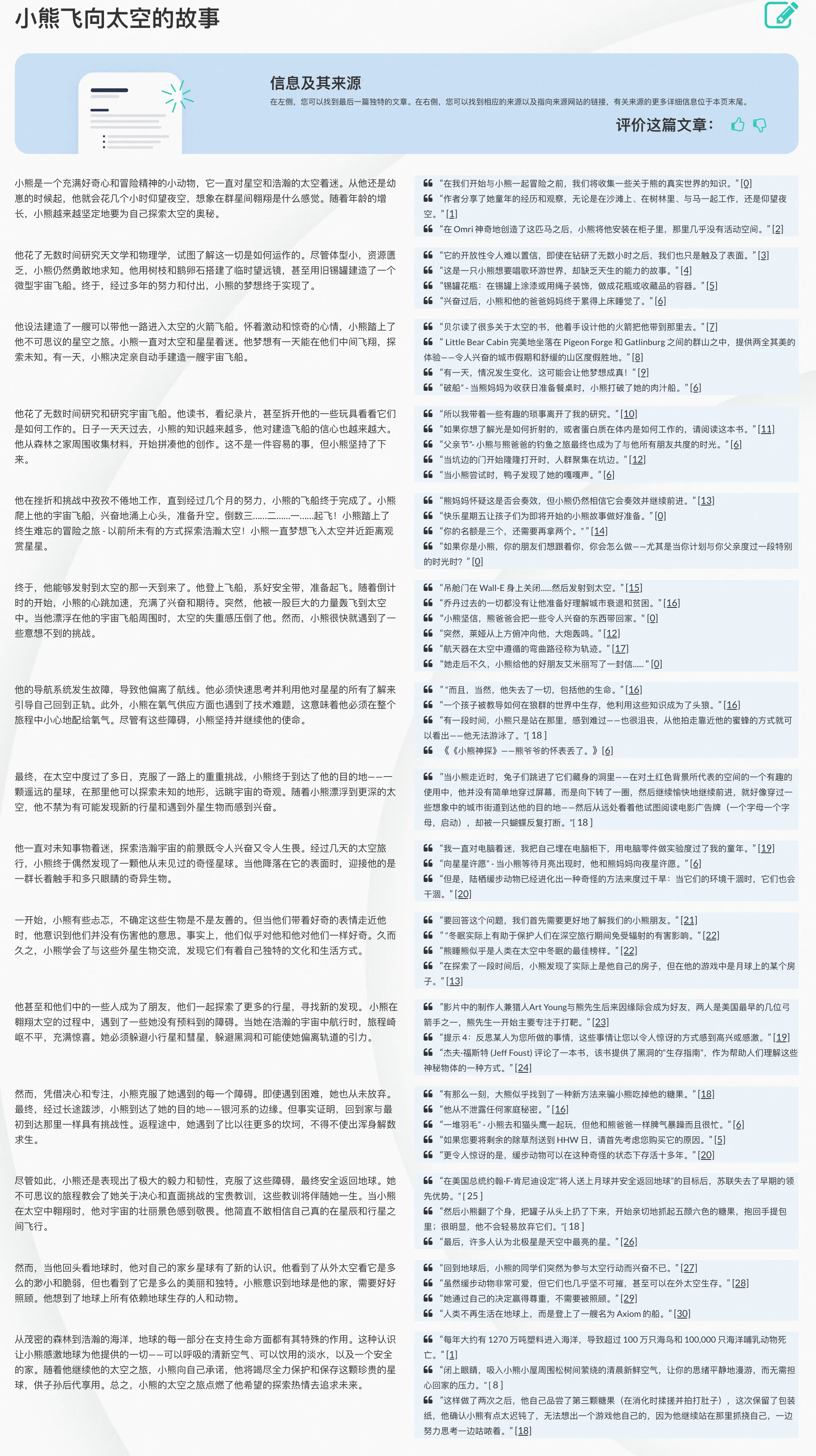 AI 写作平台调研_ai仿写稿件功能调研-CSDN博客