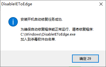 修复完成
