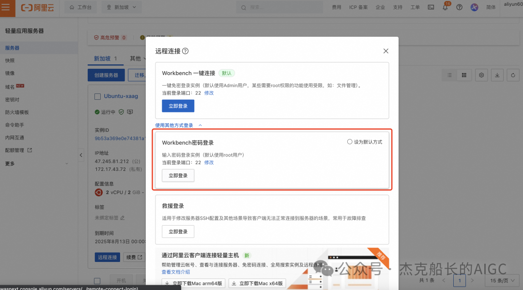 实战|免费AI智能体搭建平台：n8n云端部署超详细教程，轻松实现智能化业务流程！_n8n教程