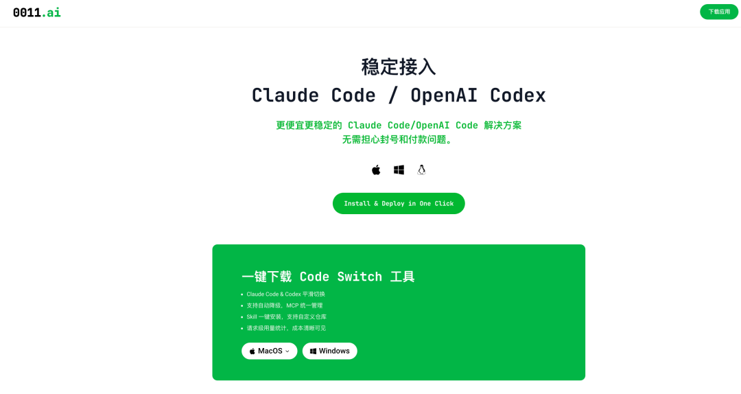 claude opus 4.5 国内使用完全指南 实测6种方式,最稳的方法居然是这几个